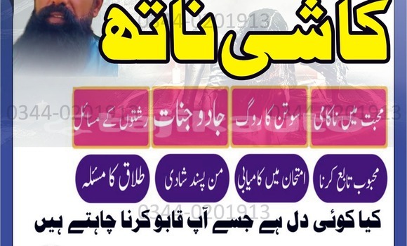 Buy No1 Amil baba in Pakistan in Chorku in Sughd Buy No1 Amil baba in Pakistan in Chorku in Sughd