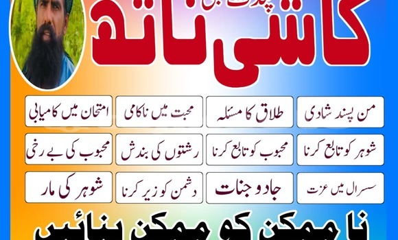 Buy No1 Amil baba in Pakistan in Chorku in Sughd Buy No1 Amil baba in Pakistan in Chorku in Sughd