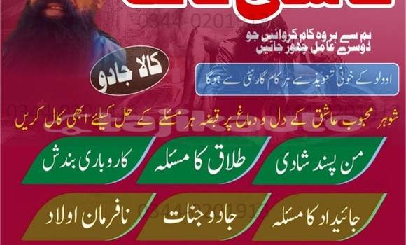 Buy No1 Amil baba in Pakistan in Chorku in Sughd Buy No1 Amil baba in Pakistan in Chorku in Sughd