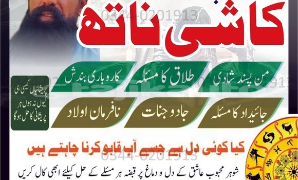 Buy No1 Amil baba in Pakistan in Chorku in Sughd Buy No1 Amil baba in Pakistan in Chorku in Sughd