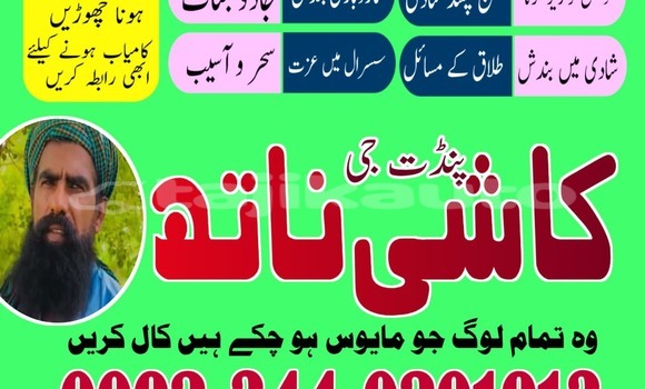 Buy No1 Amil baba in Pakistan in Chorku in Sughd Buy No1 Amil baba in Pakistan in Chorku in Sughd