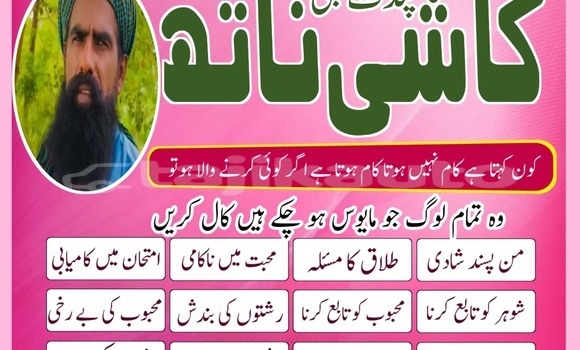 Buy No1 Amil baba in Pakistan in Ayni in Sughd Buy No1 Amil baba in Pakistan in Ayni in Sughd