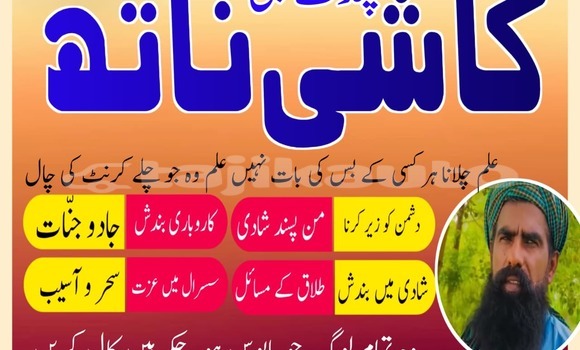 Buy No1 Amil baba in Pakistan in Ayni in Sughd Buy No1 Amil baba in Pakistan in Ayni in Sughd