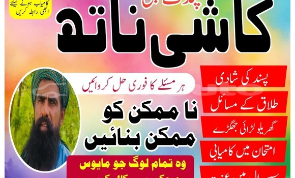 Buy No1 Amil baba in Pakistan in Ayni in Sughd Buy No1 Amil baba in Pakistan in Ayni in Sughd