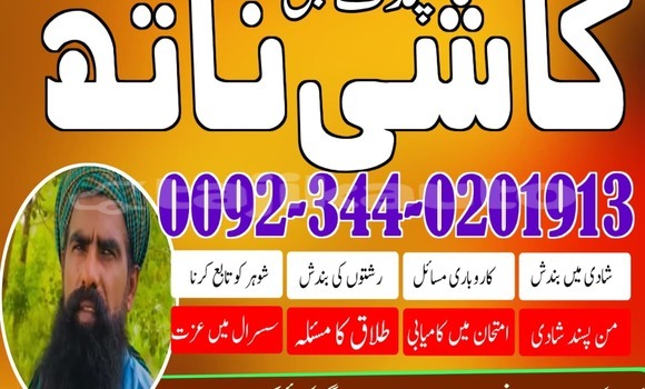 Buy Asli Amil baba in Thatta in Ayni in Sughd Buy Asli Amil baba in Thatta in Ayni in Sughd