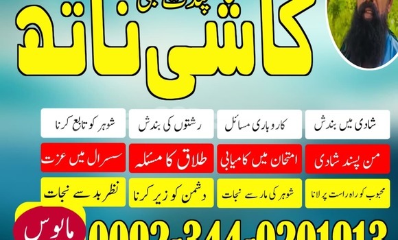 Buy Asli Amil baba in Thatta in Ayni in Sughd Buy Asli Amil baba in Thatta in Ayni in Sughd