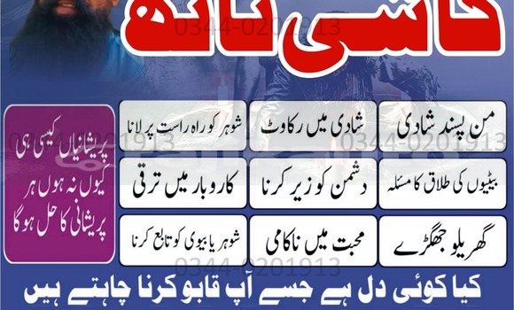 Buy Asli Amil baba in Thatta in Ayni in Sughd Buy Asli Amil baba in Thatta in Ayni in Sughd