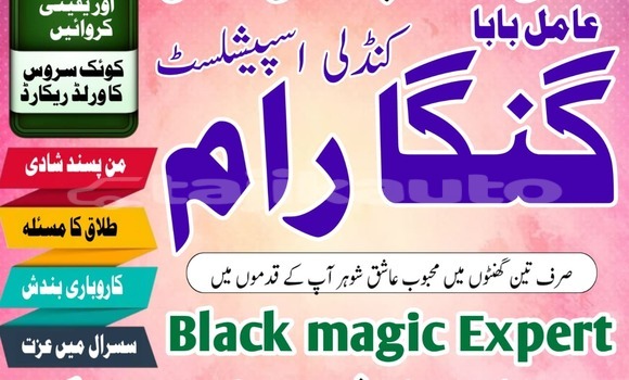 Buy Best amil baba pakistan in Chkalov in Sughd Buy Best amil baba pakistan in Chkalov in Sughd
