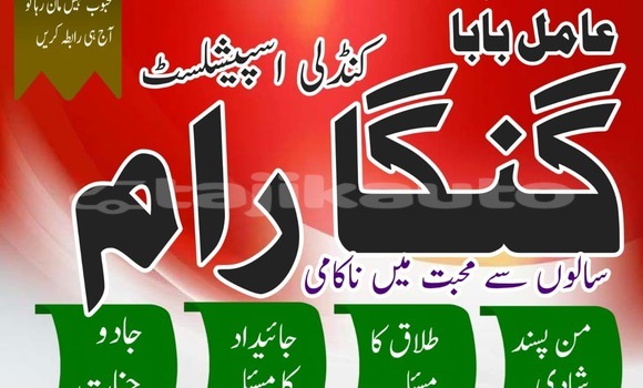 Buy Best amil baba pakistan in Chkalov in Sughd Buy Best amil baba pakistan in Chkalov in Sughd