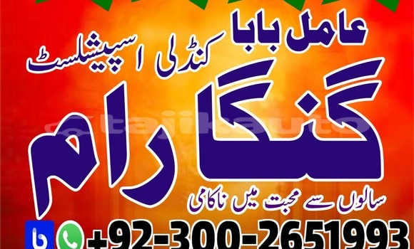 Buy Best amil baba pakistan in Chkalov in Sughd Buy Best amil baba pakistan in Chkalov in Sughd