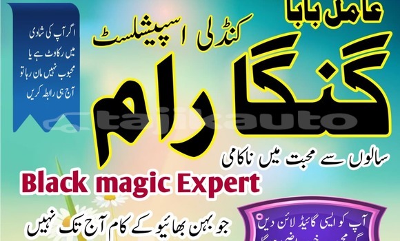 Buy Best amil baba pakistan in Chkalov in Sughd Buy Best amil baba pakistan in Chkalov in Sughd
