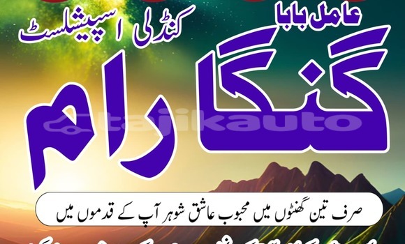 Buy Best amil baba pakistan in Chorku in Sughd Buy Best amil baba pakistan in Chorku in Sughd