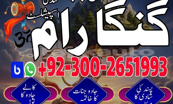 Buy Best amil baba pakistan in Chkalov in Sughd Buy Best amil baba pakistan in Chkalov in Sughd