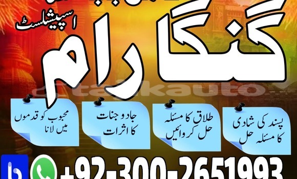 Buy Best amil baba pakistan in Chkalov in Sughd Buy Best amil baba pakistan in Chkalov in Sughd