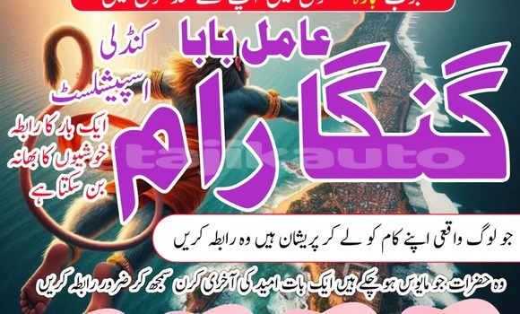 Buy Best amil baba pakistan in Chkalov in Sughd Buy Best amil baba pakistan in Chkalov in Sughd