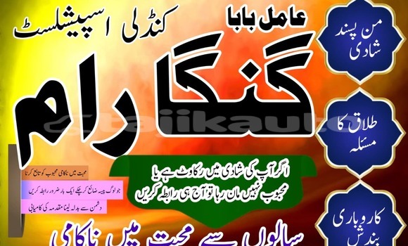 Buy Best amil baba pakistan in Chorku in Sughd Buy Best amil baba pakistan in Chorku in Sughd