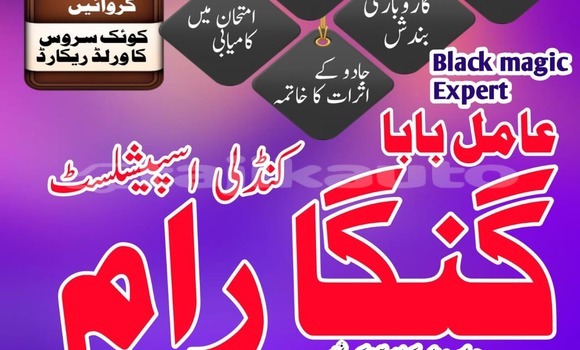 Buy Best amil baba pakistan in Chorku in Sughd Buy Best amil baba pakistan in Chorku in Sughd
