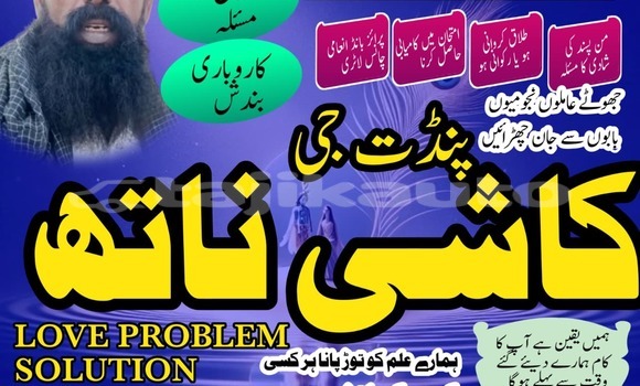 Buy Online Amil baba Pakistan in Ayni in Sughd Buy Online Amil baba Pakistan in Ayni in Sughd