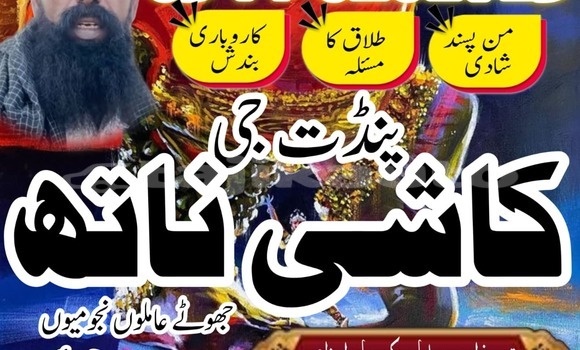 Buy Online Amil baba Pakistan in Ayni in Sughd Buy Online Amil baba Pakistan in Ayni in Sughd