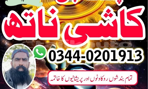 Buy Online Amil baba Pakistan in Chorku in Sughd Buy Online Amil baba Pakistan in Chorku in Sughd