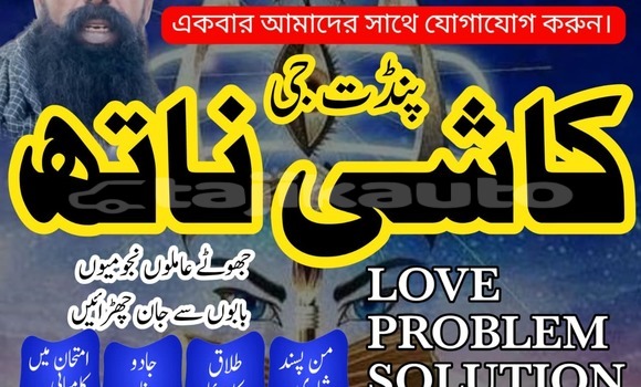 Buy Online Amil baba Pakistan in Dangara in Khatlon Buy Online Amil baba Pakistan in Dangara in Khatlon