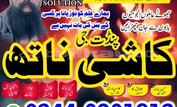 Buy Online Amil baba Pakistan in Dangara in Khatlon Buy Online Amil baba Pakistan in Dangara in Khatlon