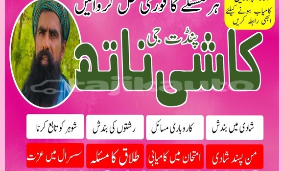 Buy Black Magic Expert Uk in Dangara in Khatlon Buy Black Magic Expert Uk in Dangara in Khatlon