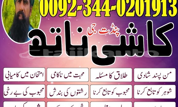 Buy Black Magic Expert Uk in Dangara in Khatlon Buy Black Magic Expert Uk in Dangara in Khatlon