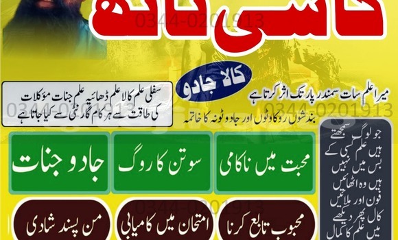 Buy Black Magic Expert Uk in Dangara in Khatlon Buy Black Magic Expert Uk in Dangara in Khatlon