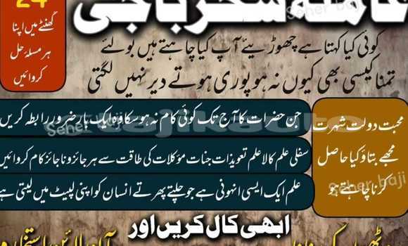 Buy Amil baba BalckMgic in Chkalov in Sughd Buy Amil baba BalckMgic in Chkalov in Sughd