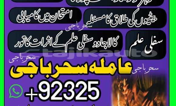 Buy Amil baba ukrian in Chkalov in Sughd Buy Amil baba ukrian in Chkalov in Sughd