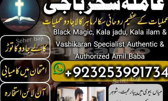 Buy Amil baba BalckMgic in Ayni in Sughd Buy Amil baba BalckMgic in Ayni in Sughd