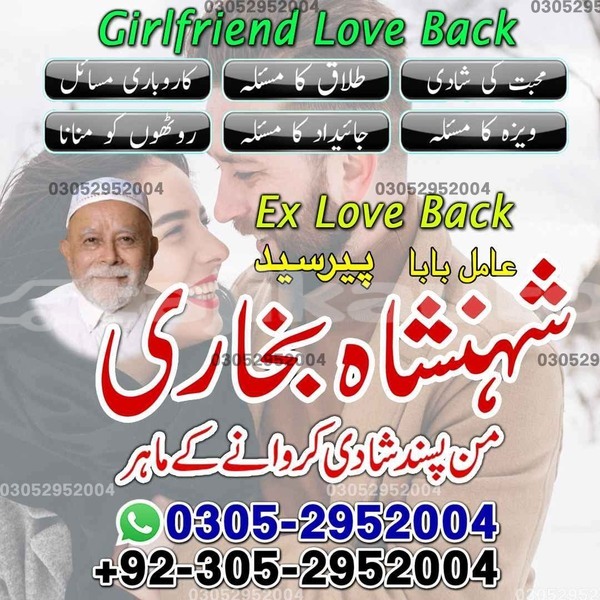 Big with watermark amil baba 44 