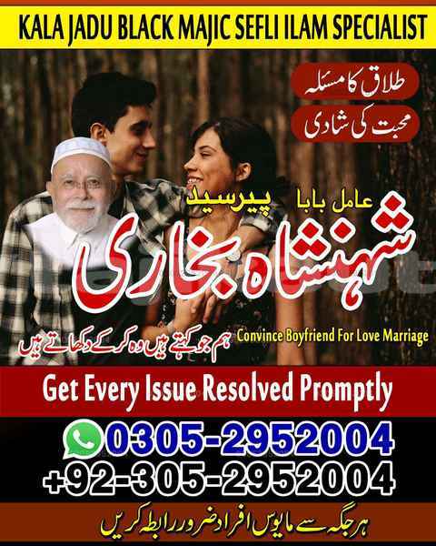 Big with watermark amil baba 49 