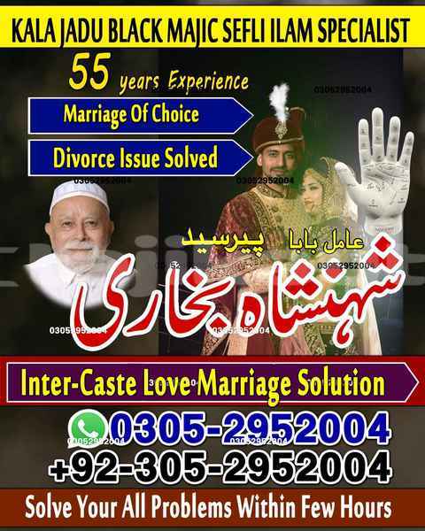 Big with watermark amil baba 50 