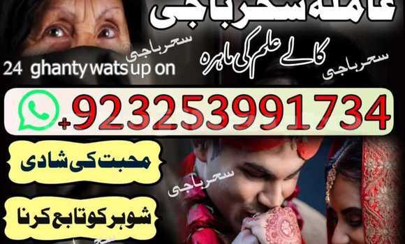 Buy Amil baba BalckMgic in Chkalov in Sughd Buy Amil baba BalckMgic in Chkalov in Sughd