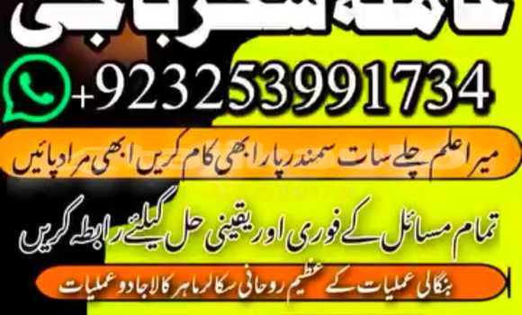 Buy Amil baba BalckMgic in Chkalov in Sughd Buy Amil baba BalckMgic in Chkalov in Sughd