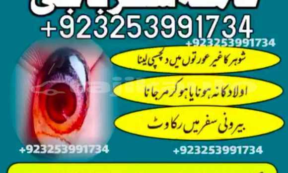 Buy Amil baba BalckMgic in Chorku in Sughd Buy Amil baba BalckMgic in Chorku in Sughd