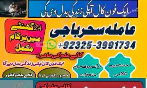 Buy Amil baba BalckMgic in Ayni in Sughd Buy Amil baba BalckMgic in Ayni in Sughd