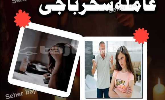 Buy Amil baba BalckMgic in Ayni in Sughd Buy Amil baba BalckMgic in Ayni in Sughd