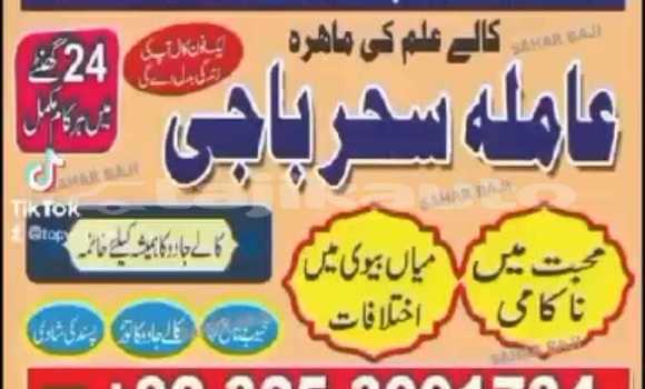 Buy Amil baba BalckMgic in Asht in Sughd Buy Amil baba BalckMgic in Asht in Sughd