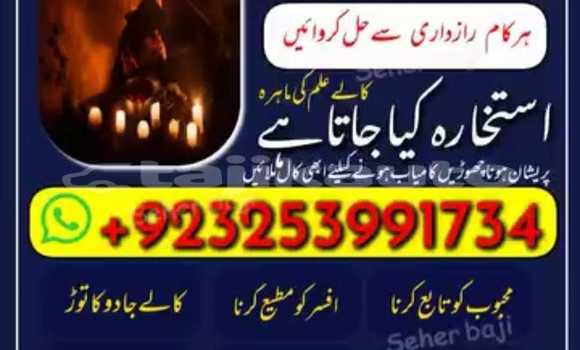 Buy Amil baba BalckMgic in Chkalov in Sughd Buy Amil baba BalckMgic in Chkalov in Sughd