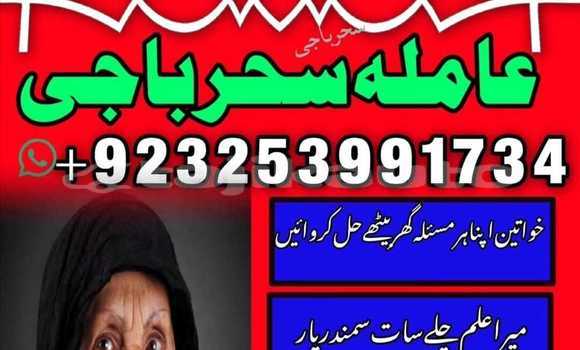 Buy Amil baba BalckMgic in Chkalov in Sughd Buy Amil baba BalckMgic in Chkalov in Sughd