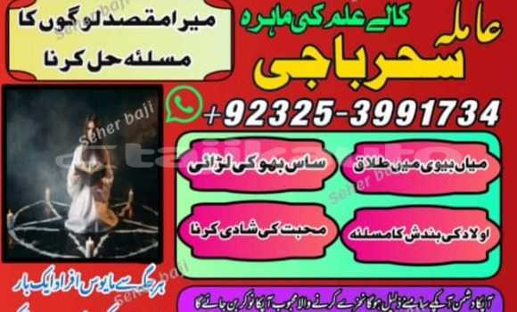 Buy Amil baba BalckMgic in Buston in Sughd Buy Amil baba BalckMgic in Buston in Sughd