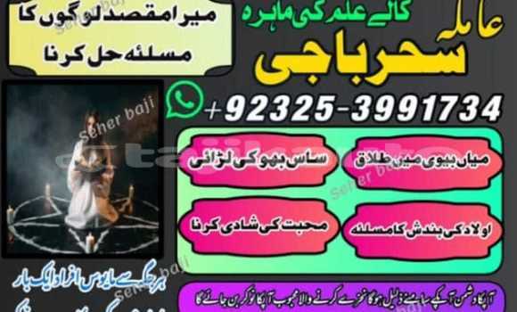 Buy Amil baba BalckMgic in Chkalov in Sughd Buy Amil baba BalckMgic in Chkalov in Sughd