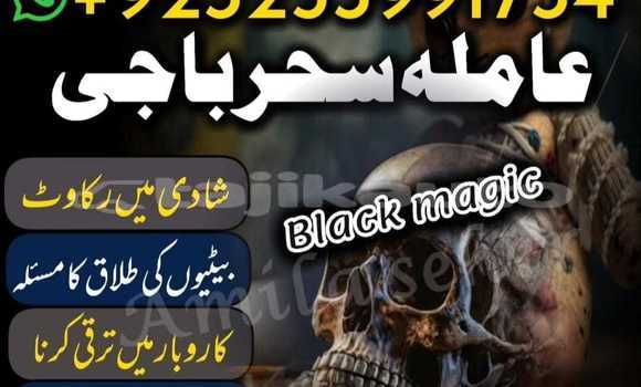 Buy Amil baba BalckMgic in Chkalov in Sughd Buy Amil baba BalckMgic in Chkalov in Sughd