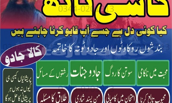 Buy Top vashikaran Pakistan in Ayni in Sughd Buy Top vashikaran Pakistan in Ayni in Sughd