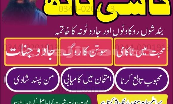 Buy Top vashikaran Pakistan in Ayni in Sughd Buy Top vashikaran Pakistan in Ayni in Sughd