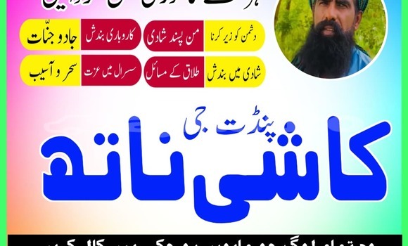 Buy Top vashikaran Pakistan in Ayni in Sughd Buy Top vashikaran Pakistan in Ayni in Sughd