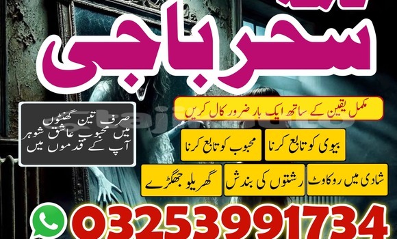 Buy amilbaba,kalajadu,famous in Chkalov in Sughd Buy amilbaba,kalajadu,famous in Chkalov in Sughd